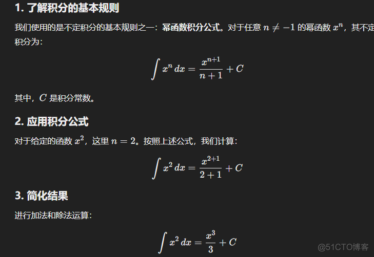 高等数学(上)总结，不包含微分方程_不定积分_90