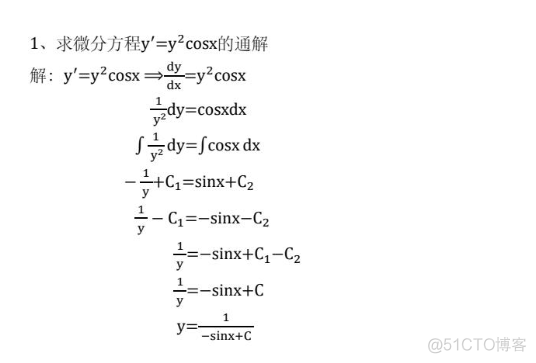 高等数学(上)总结，不包含微分方程_变现_99