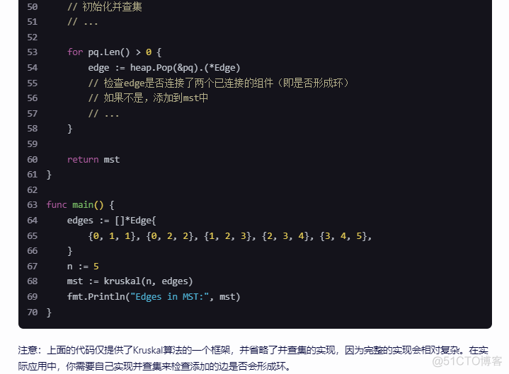 文心一言 VS 讯飞星火 VS chatgpt （335）-- 算法导论23.1 4题_文心一言_04