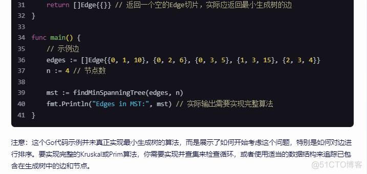 文心一言 VS 讯飞星火 VS chatgpt （332）-- 算法导论23.1 1题_文心一言_12