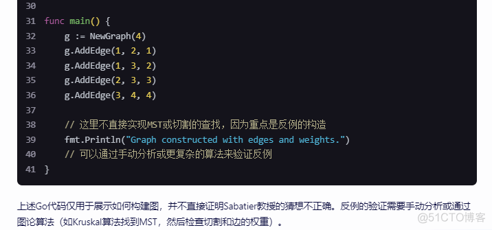 文心一言 VS 讯飞星火 VS chatgpt （333）-- 算法导论23.1 2题_人工智能_03