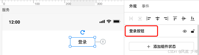 墨刀基础篇(一) ：2.常用组件(基础：文本和矩形)_拖拽