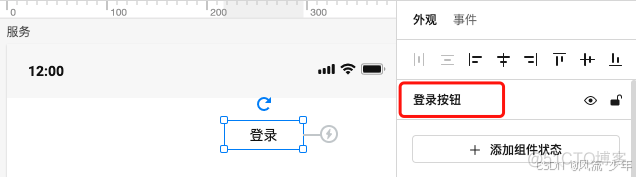 墨刀基础篇(一) ：2.常用组件(基础：文本和矩形)_Web