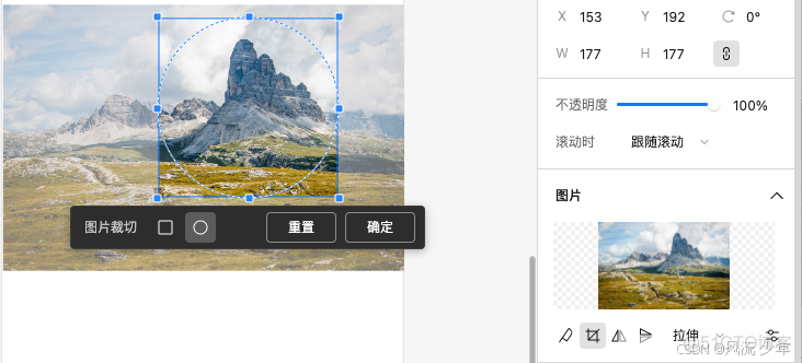 墨刀基础篇(一) ：3.常用组件(基础)_占位符_04