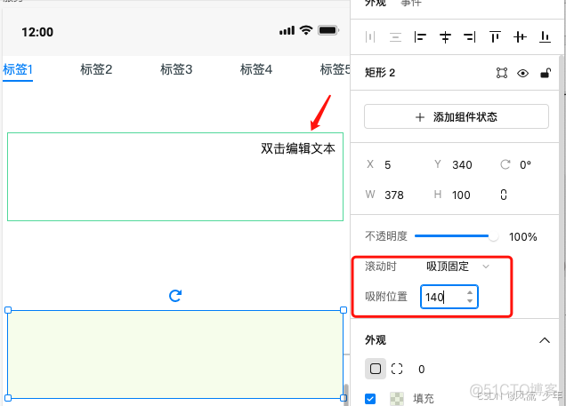 墨刀基础篇(一) ：2.常用组件(基础：文本和矩形)_墨刀原型组件_05