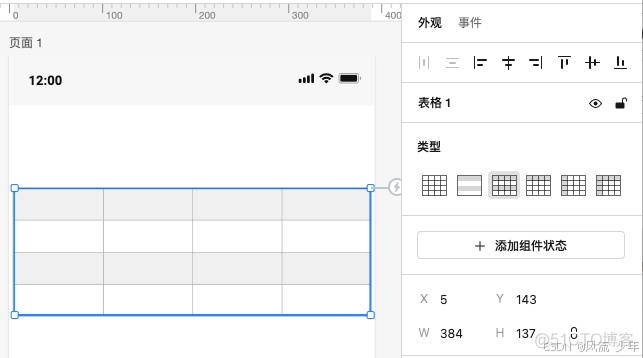 墨刀基础篇(一) ：3.常用组件(基础)_占位符_06