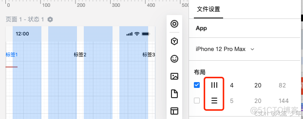 墨刀实战篇(二) 基本技巧_自定义