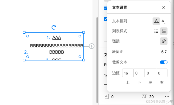 墨刀基础篇(一) ：2.常用组件(基础：文本和矩形)_墨刀原型组件_08