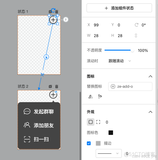 墨刀基础篇(一) ：4.常用组件(表单、导航)_单选_06