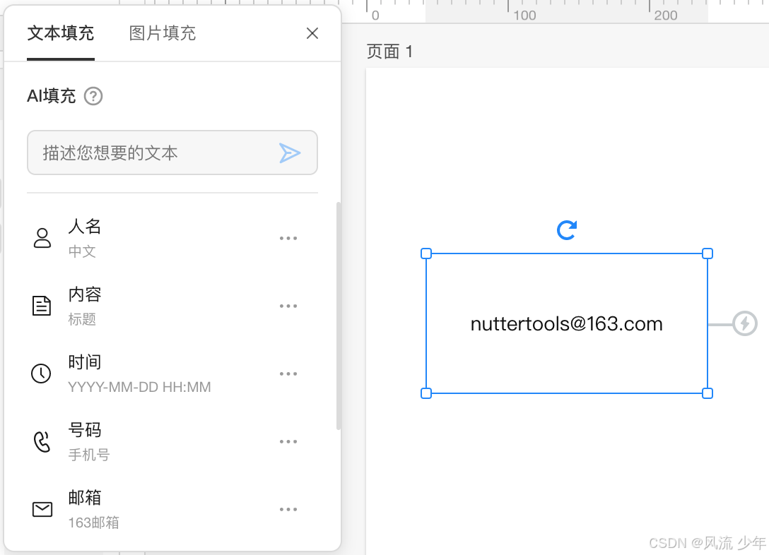 墨刀基础篇(一) ：2.常用组件(基础：文本和矩形)_拖拽_10