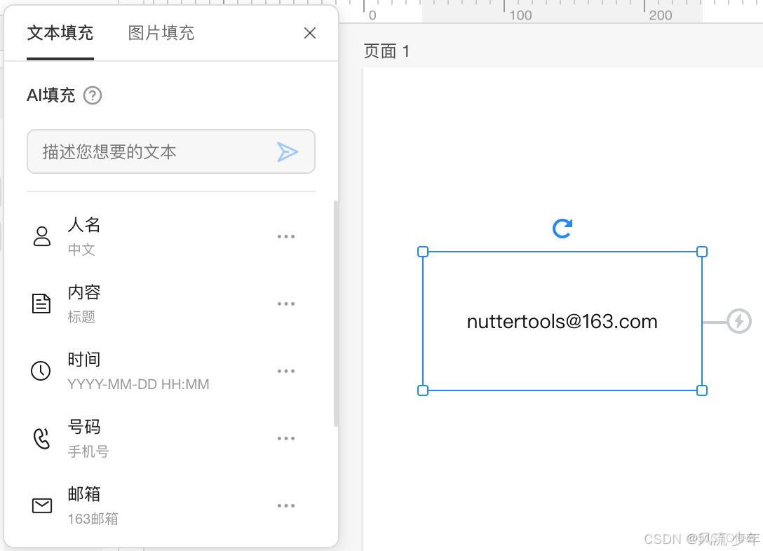 墨刀基础篇(一) ：2.常用组件(基础：文本和矩形)_墨刀原型组件_10