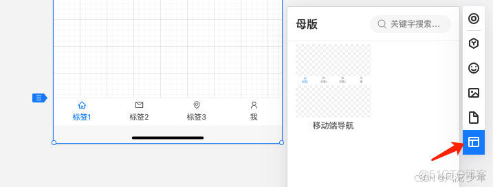 墨刀实战篇(二) 基本技巧_墨刀_05