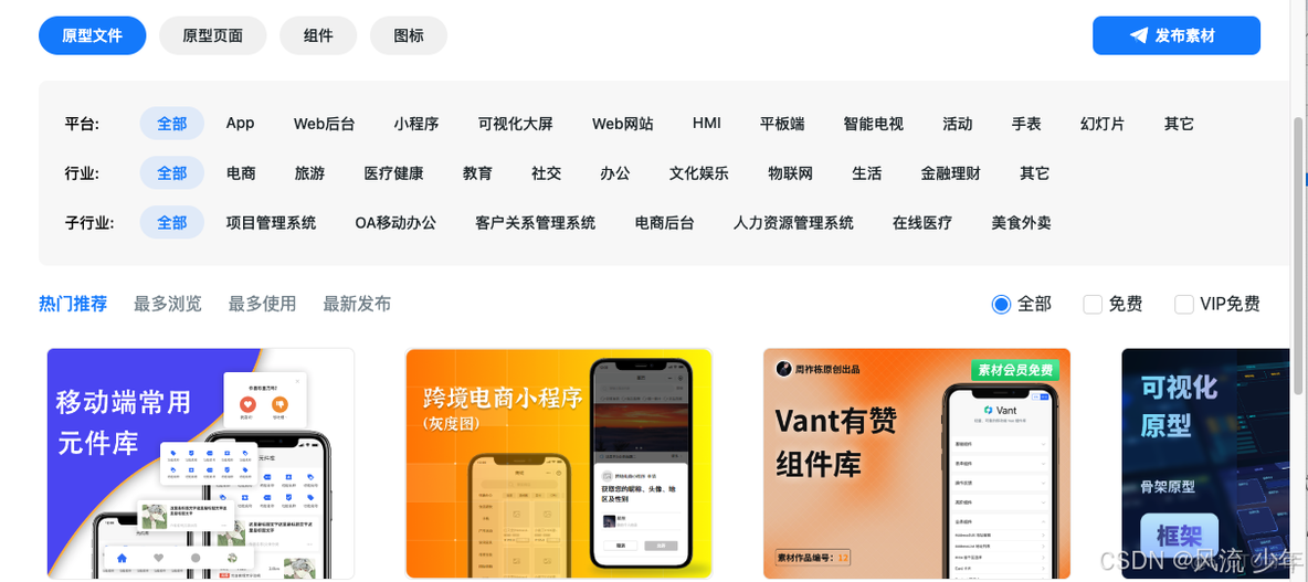 墨刀实战篇(二) 基本技巧_App_08