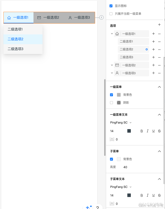 墨刀基础篇(一) ：4.常用组件(表单、导航)_弹出菜单_08