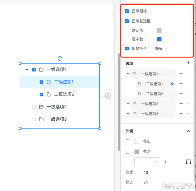 墨刀基础篇(一) ：4.常用组件(表单、导航)_单选_09