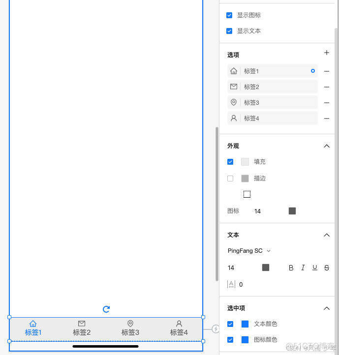 墨刀基础篇(一) ：4.常用组件(表单、导航)_子菜单_10