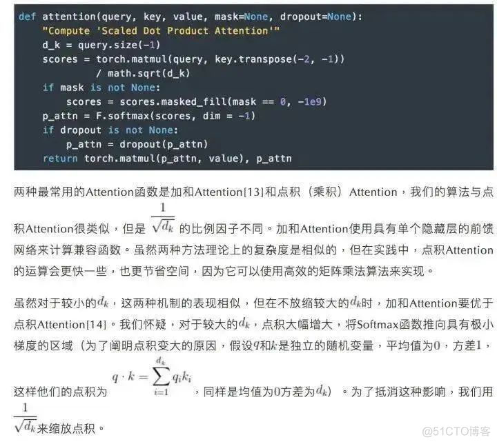搞懂Transformer结构，看这篇PyTorch实现就够了_语言模型_15