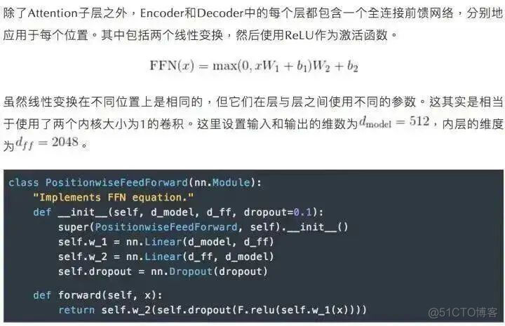 搞懂Transformer结构，看这篇PyTorch实现就够了_transformer_20