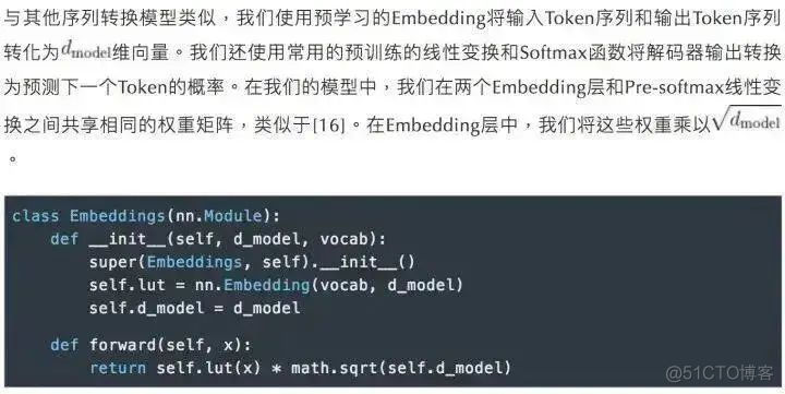 搞懂Transformer结构，看这篇PyTorch实现就够了_语言模型_21