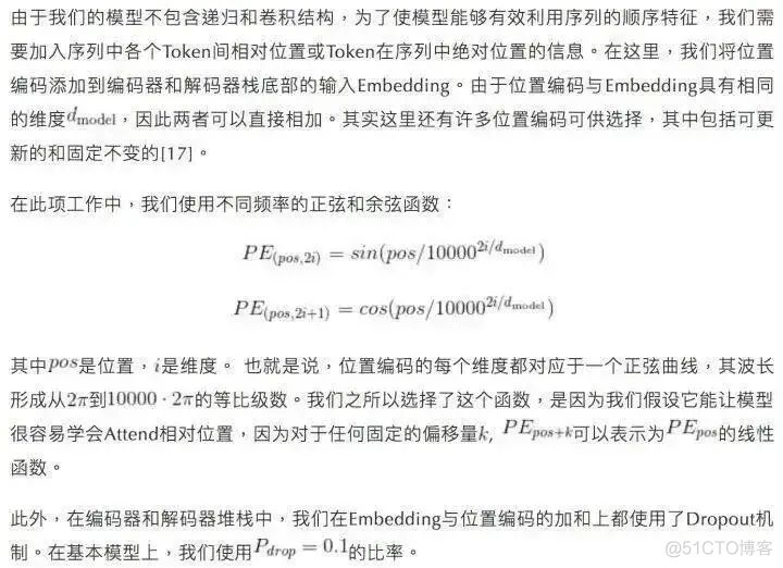 搞懂Transformer结构，看这篇PyTorch实现就够了_transformer_22