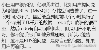 阿里云数据库使用感受--客户服务问题深入剖析与什么是廉价客户 --3年的使用感受与反馈系列..._MySQL