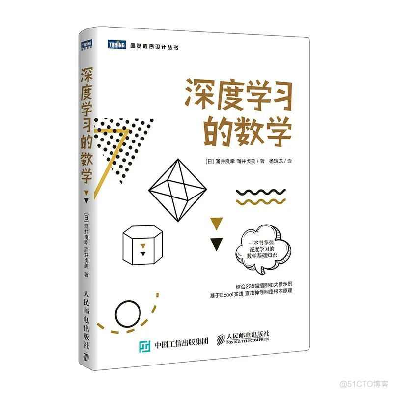 豆瓣高分神作，盘点编程圈那些刚需入门程序员数学书，全是手把手教程！_Python_04