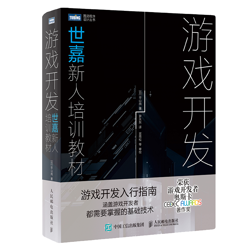 爆火的《黑神话·悟空》是用什么编程语言开发的？_游戏开发_11