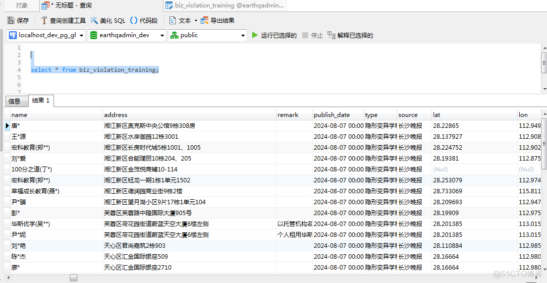 使用Java进行中小学违规教育培训数据采集实践-以某城市为例_List_05