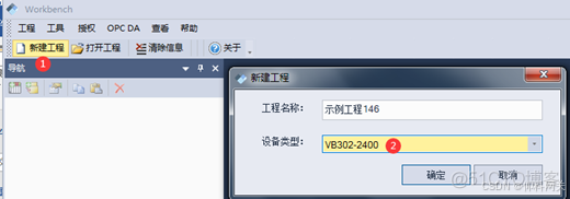 发那科机床设备数据 转IEC61850项目案例_modbus_02