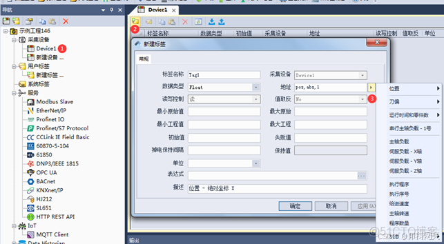 发那科机床设备数据 转IEC61850项目案例_iec61850_05