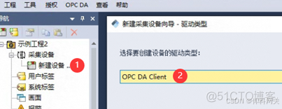 opc da 服务器数据 转IEC61850项目案例_iec61850_10