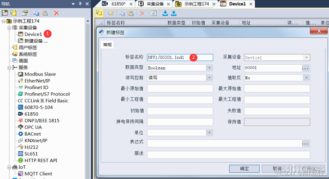 opc da 服务器数据 转IEC61850项目案例_协议转换_17