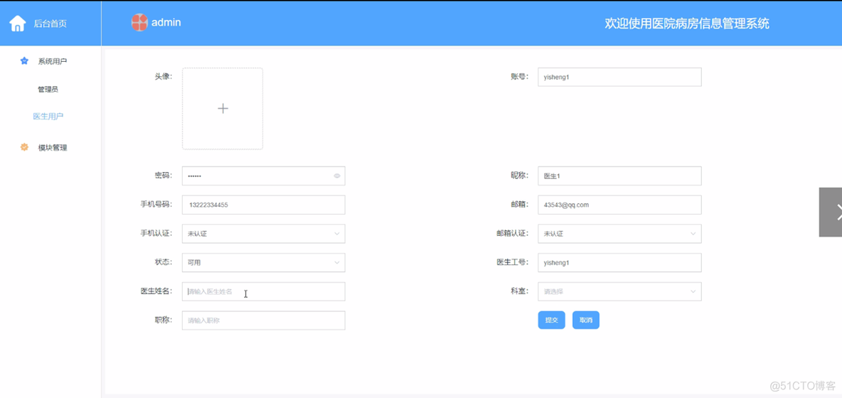 【万字文档+PPT+源码】基于springboot+vue医院病房信息管理系统-可用于毕设-课程设计-练手学习_vue.js_09