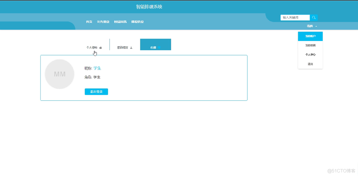 【万字文档+PPT+源码】基于springboot+vue智能排课系统-可用于毕设-课程设计-练手学习_spring boot_21