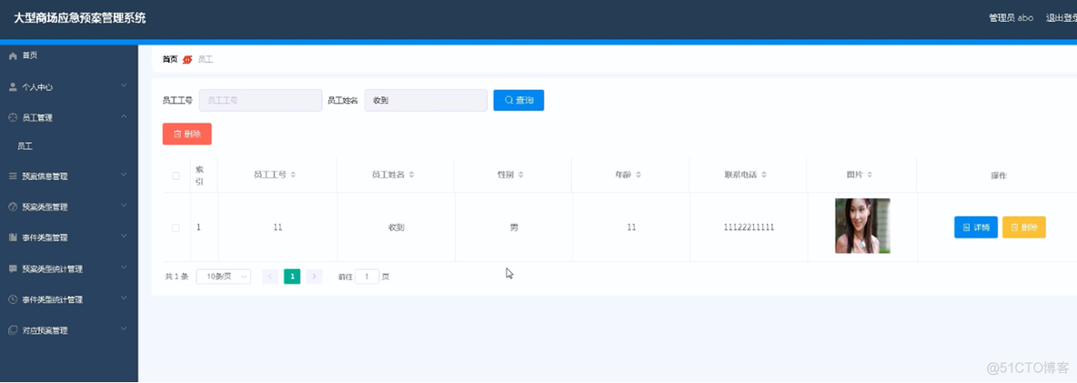 【万字文档+源码】基于springboot+vue大型商场应急预案管理系统-可用于毕设-课程设计-练手学习_spring boot_08