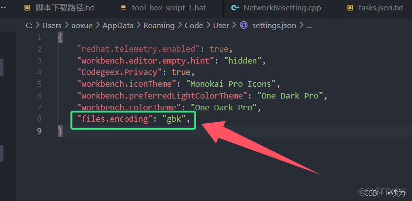 visual studio code默认打开文档的编码格式simplified chiness(GBK) gbk_中文乱码_06