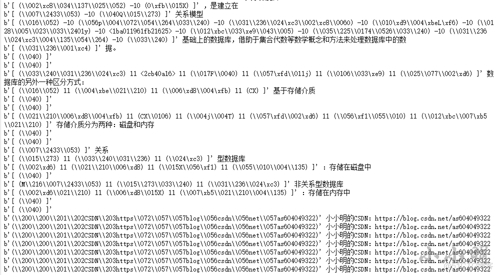 PDF文本指令解析与文本水印去除_mysql