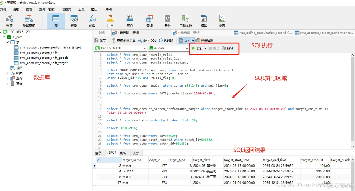 一条SQL语句的执行历程_执行过程