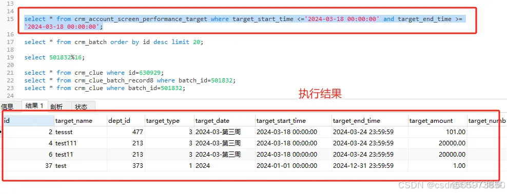 一条SQL语句的执行历程_数据库_02