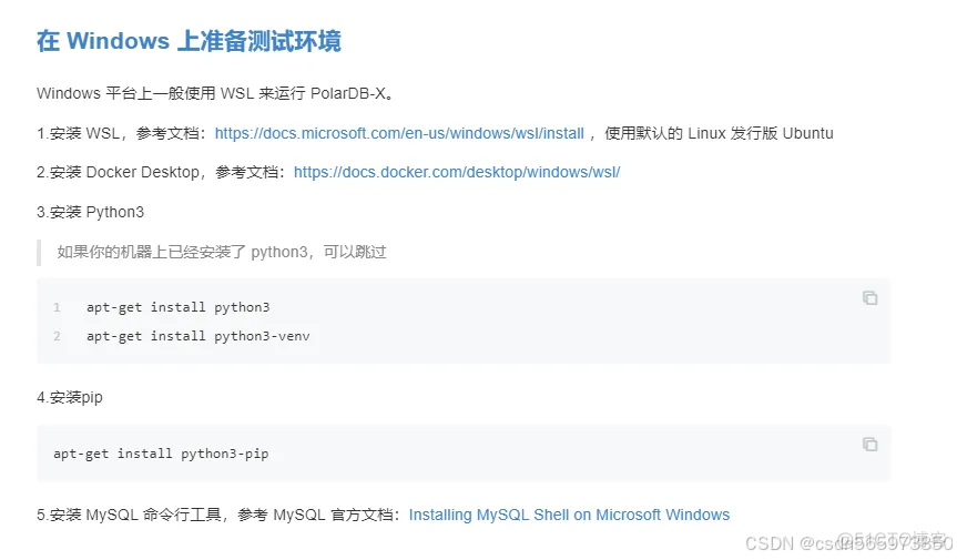 DBA福利：云原生分布式数据库 PolarDB-X 操作指南_SQL_06