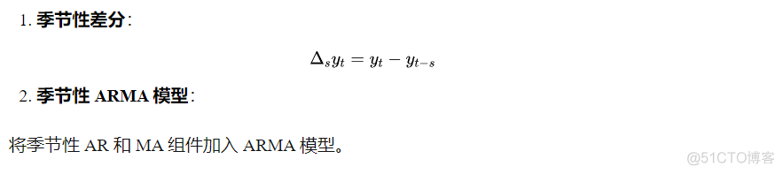 十大时间序列模型最强总结（三）季节性自回归积分滑动平均模型（SARIMA）_数据挖掘_02