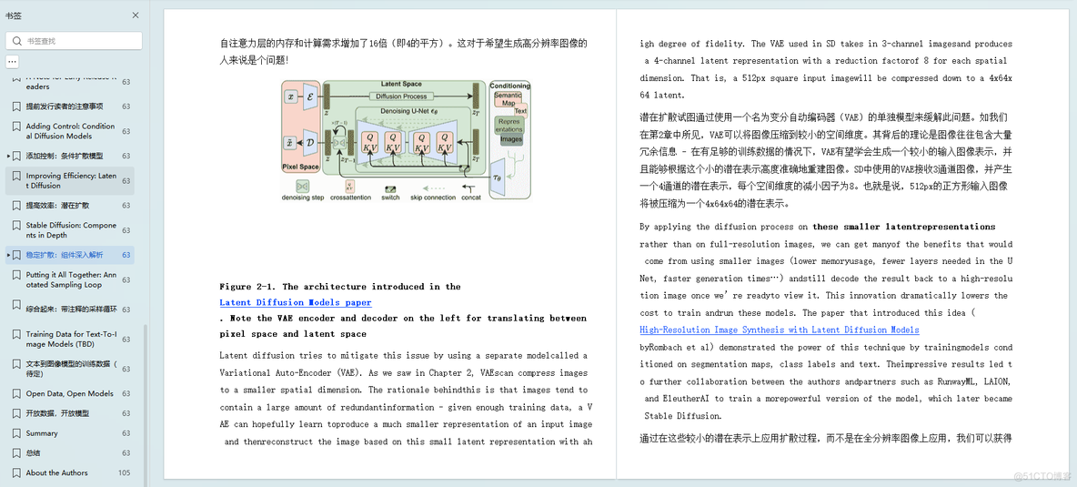 【AI大模型小鸟书】神级大模型入门书籍，小白也能轻松拿捏【附中英版PDF】_人工智能_06