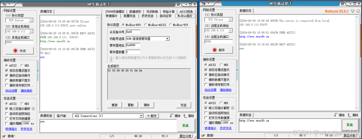 tcp/udp 可视化 调试工具； tcp/udp 发送客户端；查看tcp连接；netassist；packet sender；tcp view；_tcp/udp