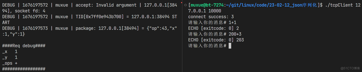 【网络】自定义协议 | 序列化和反序列化 | Jsoncpp_tcp_06