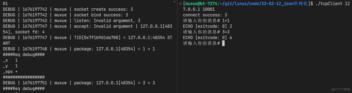 【网络】自定义协议 | 序列化和反序列化 | Jsoncpp_json_07