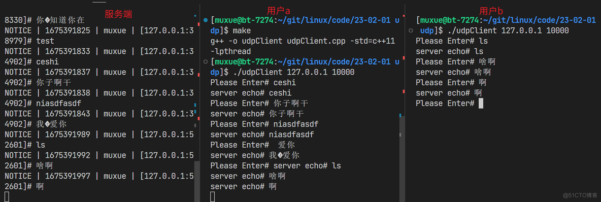 【Linux】来写一个udp的服务端+客户端_linux_08