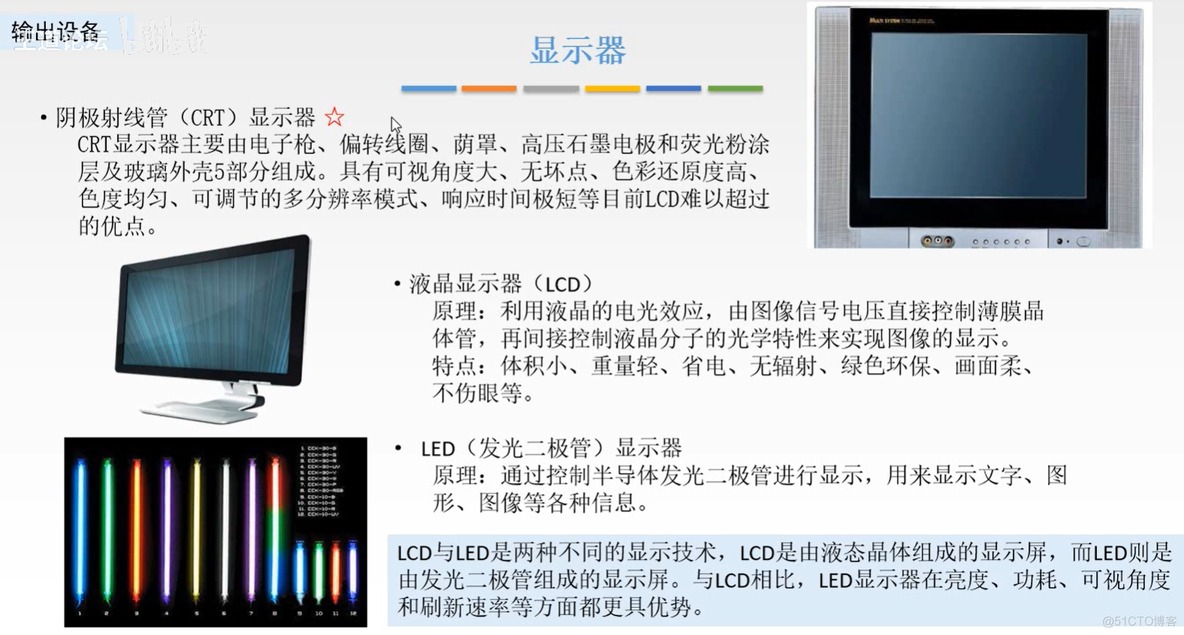 计算机组成原理【转载】_运算器_342