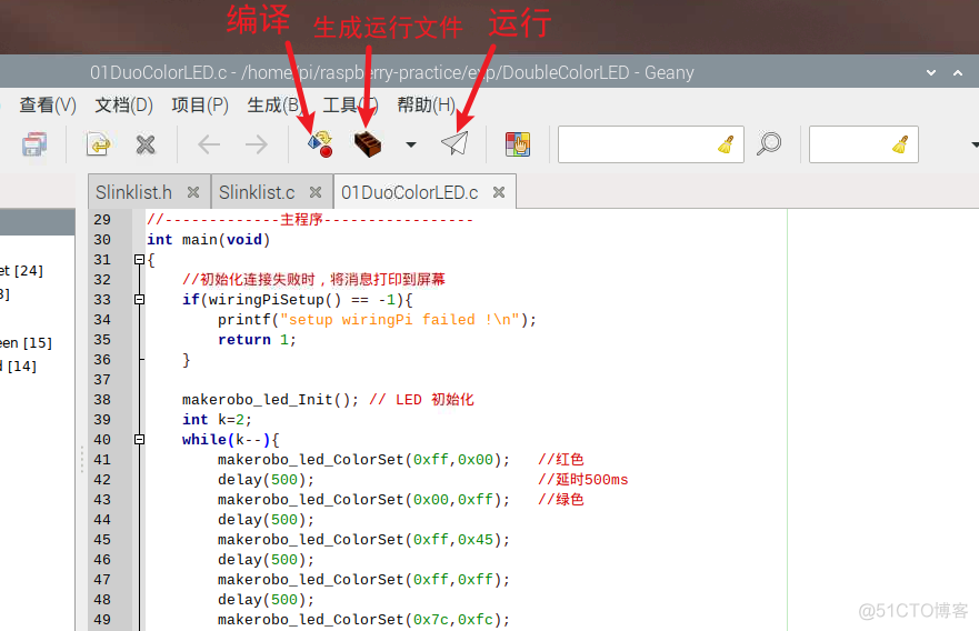 【树莓派C语言开发】实验01：双色LED_编译器_05