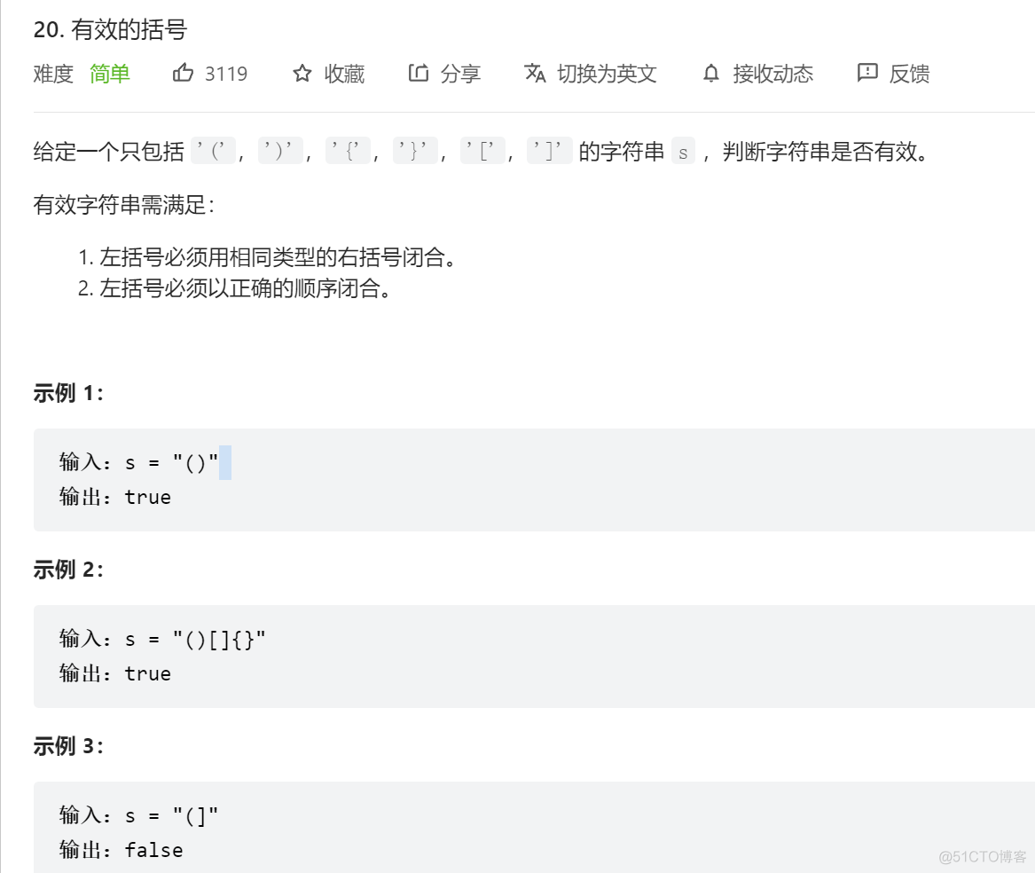 【C语言】数据结构-栈（顺序表实现）_数据结构_06