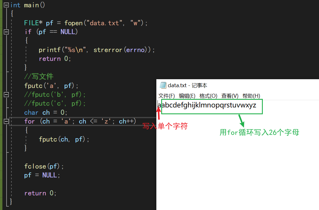 【C语言】文件操作（详解）_开发语言_09